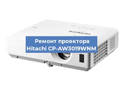 Замена лампы на проекторе Hitachi CP-AW3019WNM в Новосибирске